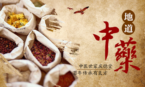 重庆老中医亲授 三招中药排毒养生法，日常调理焕新颜